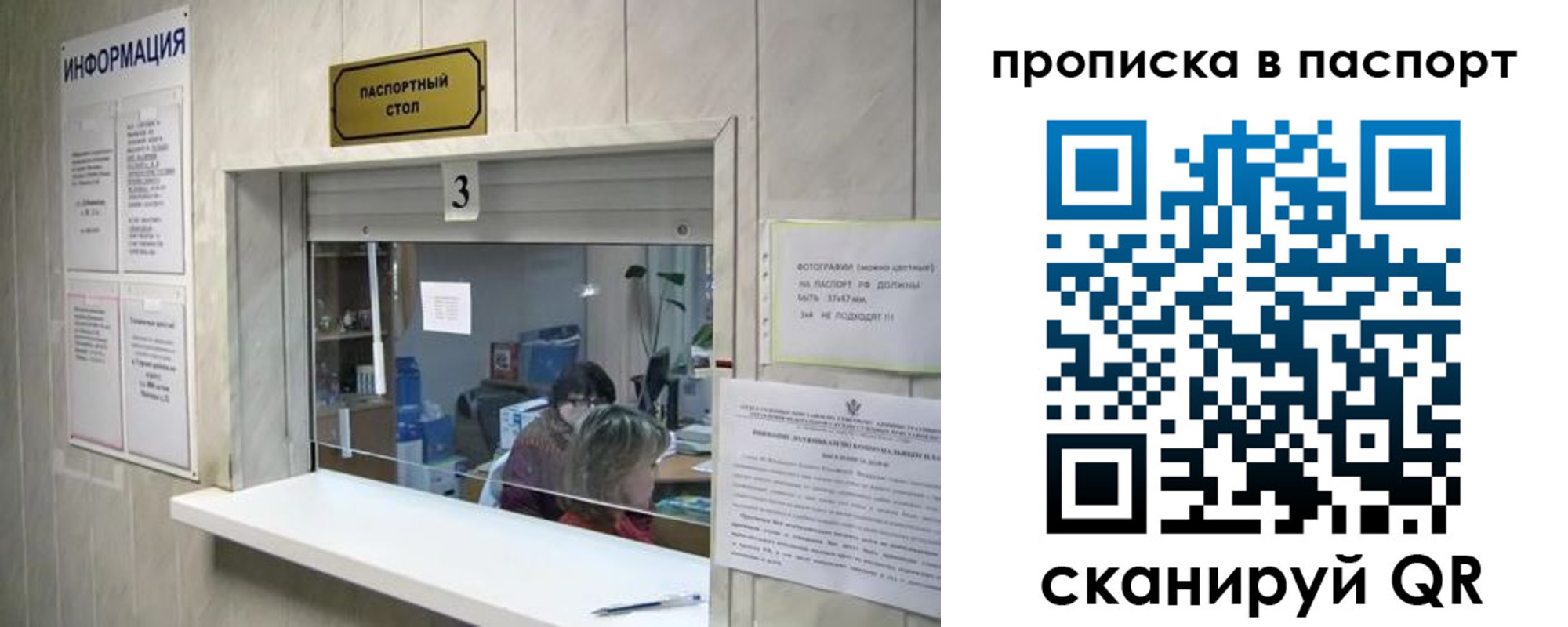 временная регистрация для школы в Наволоках