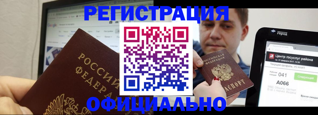 временная регистрация для школы в Наволоках