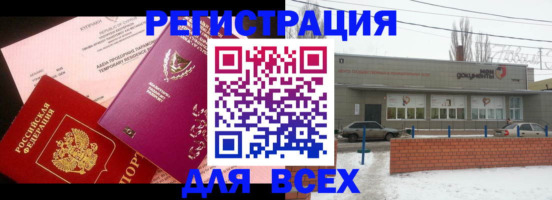 прописка ребенка в Наволоках