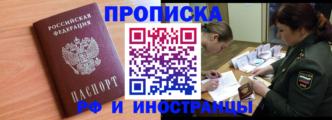 прописка регистрация в Наволоках