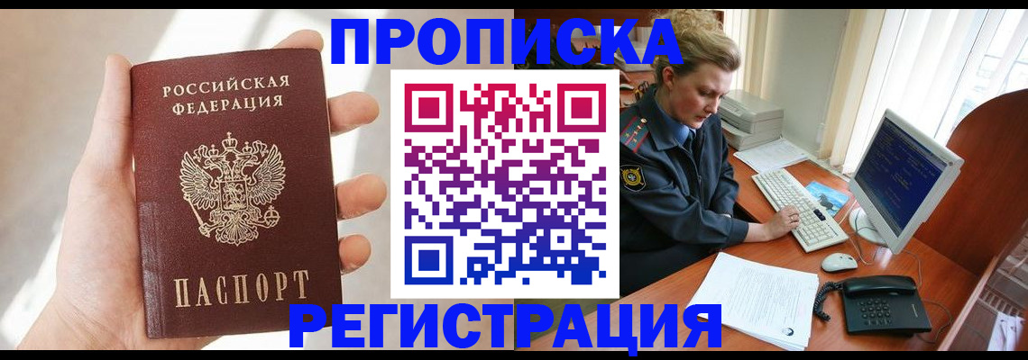 найти адрес прописки в Наволоках