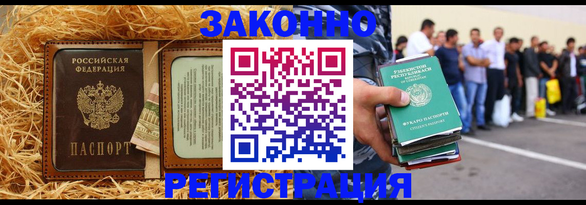 прописка ребенка в Наволоках