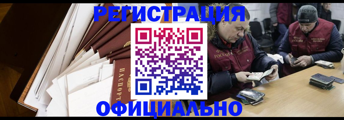 прописка регистрация в Наволоках